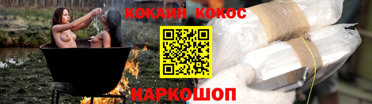 Cocaine FishScale Отрадный