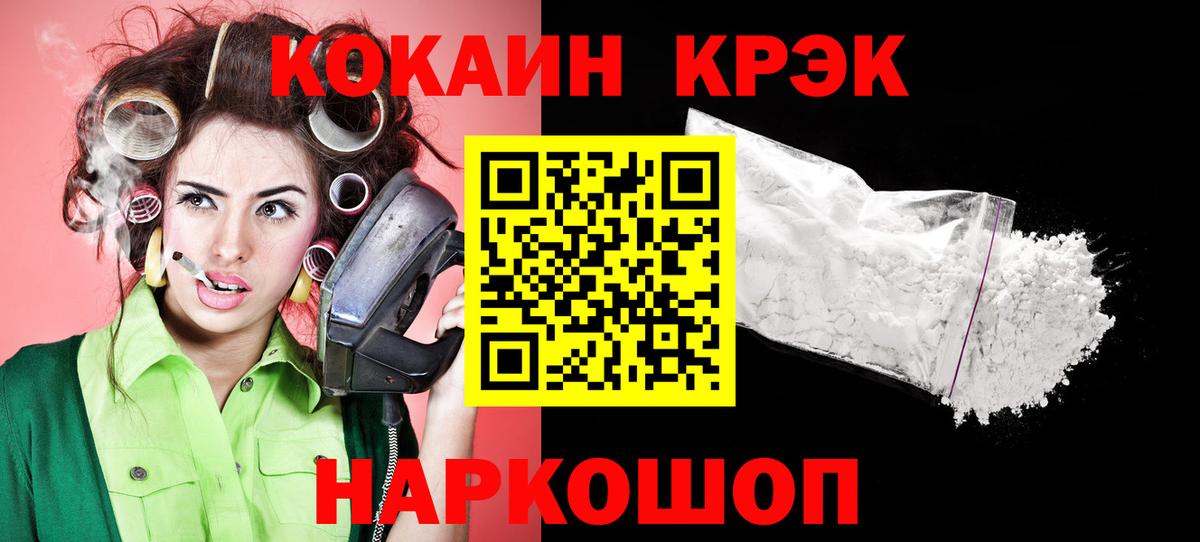 Кокаин FishScale  Вход с VPN  Кокаин  Отрадный  COCAIN 97% 