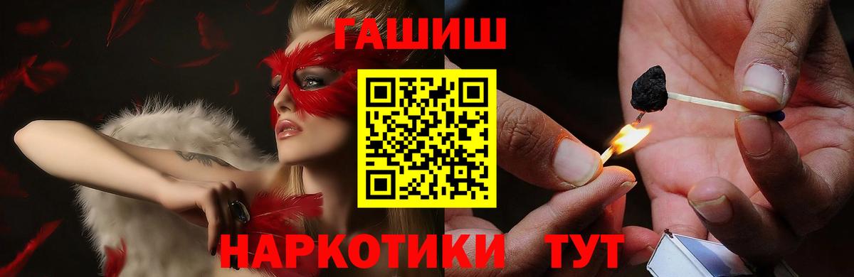 ГАШИШ AMNESIA HAZE  ГАШ Ice-O-Lator  Вход с VPN  купить   Отрадный 