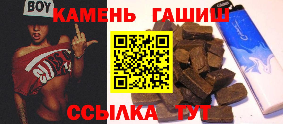 Мефедрон кристаллы  ГАШИШ  МАРИХУАНА  Отрадный  Вход с VPN  Cocaine  A-PVP СОЛЬ кристаллы 