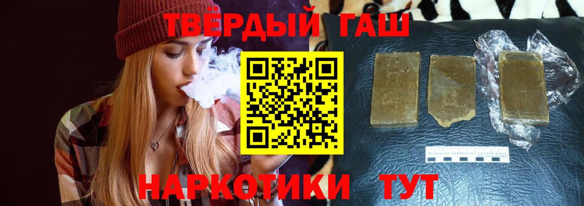 Гашиш гарик Отрадный