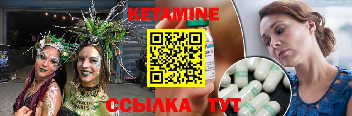Отрадный  Кетамин ketamine  Вход с VPN 