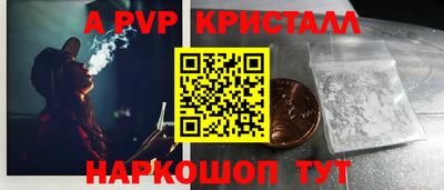винт Старая Купавна