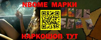 марки nbome Ставрополь