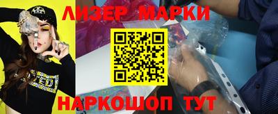 марки nbome Ставрополь