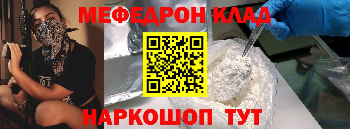 МЕФ Отрадный
