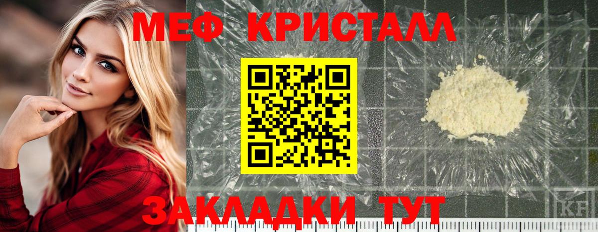 Мефедрон мяу мяу  МЕФ  omg как зайти  Отрадный  Вход с VPN  МЕФ mephedrone 