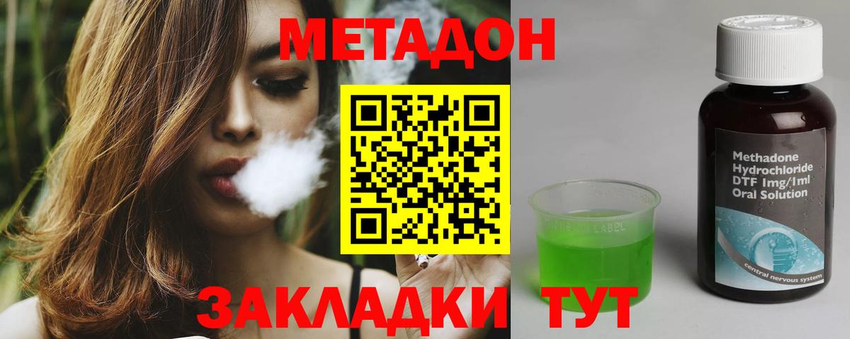 Отрадный  мориарти клад  Вход с VPN  МЕТАДОН methadone 