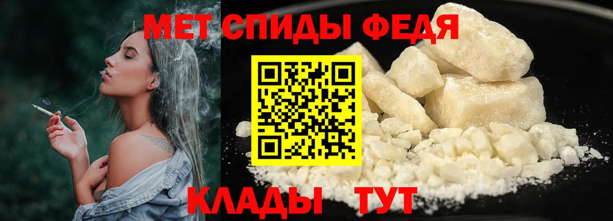 МЕТАМФЕТАМИН кристалл  Вход с VPN  Отрадный 