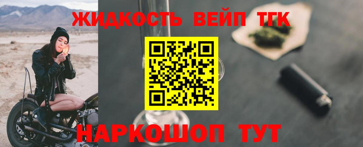 ТГК Wax  Дистиллят ТГК Wax  Отрадный  Вход с VPN 